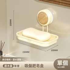 DFMEI 胡桃木家用瀝水肥皂盒壁掛式免打孔廁所衛生間牆上吸盤香皂架, 1個, 原木黃-單層:如圖