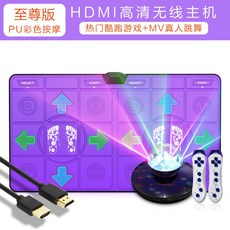 DDR펌프 가정용 댄스 골프 게임 탁구 요가 런닝머신 펌프게임 에니메이션, 8 HD 무선 퍼플 마사지 핸들 /뮤직비디오/댄스 무한