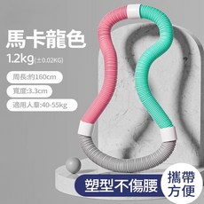 升級二代彈簧呼拉圈 1.2kg 附收納帶 寬度3.3cm 初學款 適用40-55kg 久轉不痛, 1個, 初學款【久轉不痛+瘦腰燃脂】1.2kg