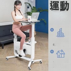 접이식 실내자전거 무소음 스핀바이크 데스크 원룸 폴딩, 화이트 (테이블 포함), 기본 모델명/품번
