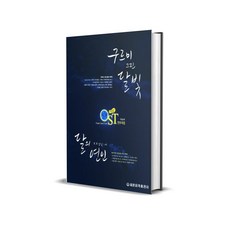 느낌있는 OST 연주곡집 4