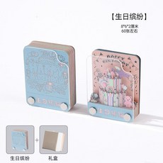 3D 立體紙雕便簽本 畢業開學禮物 可愛學生便利貼 DIY生日擺件, 1個, 紙鵰便簽小桌擺 生日繽紛+禮盒