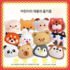 DIY 부직포 인형 만들기 키트 장난감 취미 패키지 창의력 발달 소형 펜던트 귀여운 디자인, 12개, 무작위 12개 세트 바느질 키트