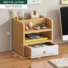 받침대 거치대 수납장 웜화이트 코너선반 심플 책장 소품정리 책상, 1