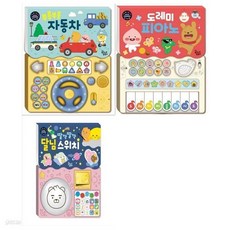 카카오 리틀프렌즈 사운드북세트(전3권/부릉부릉 자동차+도레미 피아노+딸깍딸깍 달님스위치), 카카오 리틀프렌즈 사운드북세트(전3권/부릉부릉 자동차+