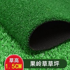 야외 인조잔디 롤 발코니 베란다 테라스 풋살 매트, 1개, AX. 15mm 골프 잔디