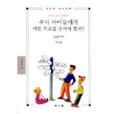 DONGMUNSEON 在愛、孩子與工作之間, 尚-盧克·奧貝爾 著/李昌實 譯