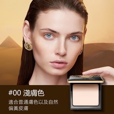 ZEESEA 滋色 埃及女王粉餅 輕薄定妝 控油持久 遮瑕防水 淺膚色, 1個, 【現貨】埃及女王 - 淺膚, 淺膚