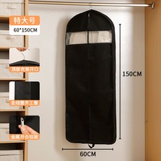 『榆林居家』新款掛式防塵罩, 1個, 【特大號】,黑色半透視防塵罩