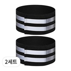고아웃타운 야광 반사 안전 각반 발목밴드, 블랙, 2세트