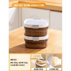 휴대용 분유소분케이스 외출용 가루보관용기, 2단 400ml x 2