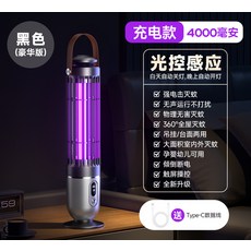 新款滅蚊燈家用電擊戶外露營滅蚊器光感小夜燈滅蠅燈紫光誘蚊, 1個