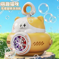 新款手提貓咪泡泡機 電動旋轉出泡 兒童玩具 嬰幼兒無毒 兒童節禮物 交換禮, 1個, 龍貓【電池款】專用液+便攜手提+旋轉出泡