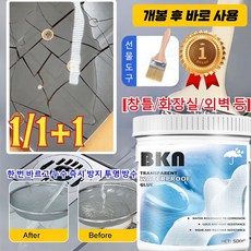 1/1+1[브러시 증정]투명 방수 코팅제 바르다케미칼 침투형 바르는 방수제 투명 방수제 방수페인트 방수 본드 접착제 페인트 크림 건축용 욕실용/효율적인 방수 300ml, [1병]우유색300ml, 1개