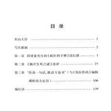 朱弘霖《命理隨錄》3本套組