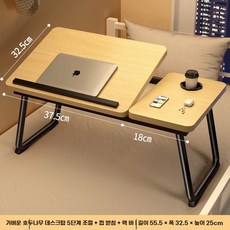 침대 독서대 휴대용 각도조절 노트북 거치대, 월넛 L급 보강