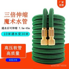 臺灣出貨 新款高壓水管多功能自來水軟管 萬能接頭3倍伸縮 洗車澆花用品, 藍加黑豎紋,原長12.5注水後最大伸長37.5米, 1個