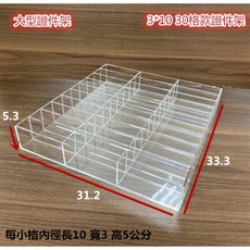壓克力證件盒 健保卡盒 保全用換證盒 (30格款) 透明材質方便查看 辦公室桌面收納好幫手, 1個, 超商不開發票(含運費)