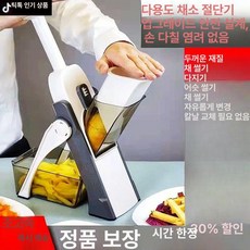 해이프 만능채칼 야채 슬라이서 당근 오이 자동 무채 기 그레이, 블루