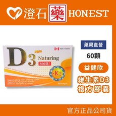 益健欣 維生素D3複方膠囊, 1個, 橘
