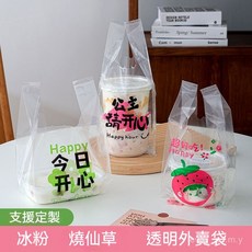 台南出貨 外送袋子 外賣塑膠袋 打包袋 冰粉水果撈甜品糖水包裝袋 麻糍烤梨雙皮幹擺攤塑料袋 日韓風, 1個