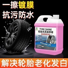 汽車輪胎蠟 輪胎光亮劑 增黑耐久 防老化上光 去污清潔, 1個, 4S店專用【深度清潔輪胎】一噴黑亮,黑亮光澤【1瓶80ml】輪胎緩老化光亮劑