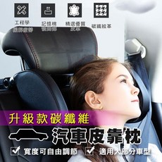 汽車皮靠枕 皮革頭枕 支撐器 呵護頸椎 舒適柔軟, 1個, 黑色