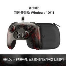8비트 홀 블랙 게임패드 PC 컴퓨터 스팀 안드로이드 조이스틱, A. 블랙 미스 오공 유선+가방, 1개, 블랙 미스 오공 유선 컨트롤러+가방