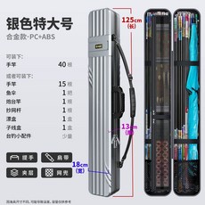 죽도 하드케이스 수납 민물 케이스 낚시 가방 로드 보관집 백 휴대용, 두꺼운 실버 125x18x13cm