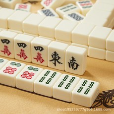 麻將牌家用手搓一級正品象牙色全套 小巧輕便, 1個, 特級36#牙色(144張)