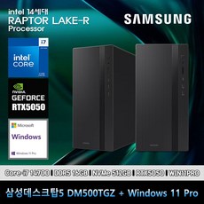 삼성 데스크탑 코어i7 14세대 RTX5050 컴퓨터 DM500TGZ-Zi7ADD-RTX5050 11PRO i7-14700 16GB SSD512GB 고사양, 미들타워, 블랙