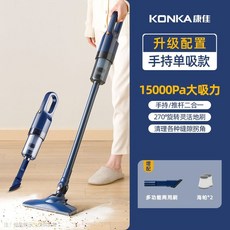 康佳智能掃地機 掃地機器人 掃拖一體機 大吸力除蟎, 深藍色-升級配置+單吸款