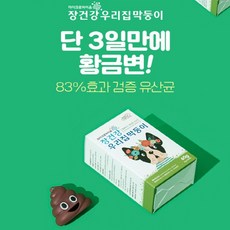 반려동물 쾌변 장건강 유산균 30포, 60g, 1세트
