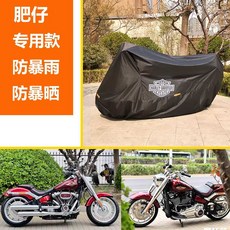 할리데이슨 바이크 커버 덮개 우비 호환 오토바이 먼지, 상세페이지 참고, 중 팻 보이 스페셜