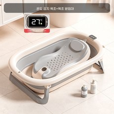온도표시 아기욕조 접이식 목욕통 유아 휴대용 욕조받침대 세트, 그레이 목욕 선반