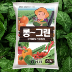 완효성비료 함유 롱그린 상토 50리터 배양토 화분흙 분갈이흙 원예용 제라늄 +필수장갑구성, 1개