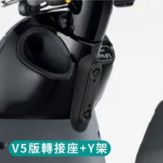 Gogoro VIVA MIX/XL 一體成型掛勾 承重15公斤 購物好幫手, 1個, 已安裝 Y型置物架工具包V5 -XL專用,短Y架-消光黑+專屬轉接座 升級鑰匙鎖鉤