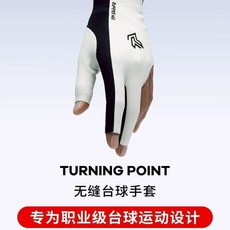 TURNING POINT 無縫台球手套, 黑白,l女款, 1個