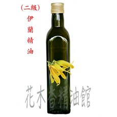 伊蘭（依蘭）精油 二級 依蘭 純精油 250ml 500ml, 1個