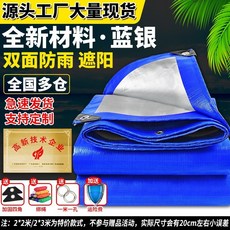 화물차 방수 갑바 방수천 화물 낙하방지망 원단 차량 트럭 대형 덮개 방수포 천막 타포린, 블루실버레인천[두꺼운스타일]할인프로모션