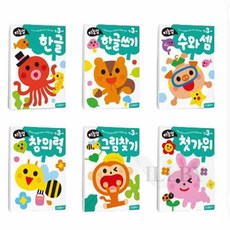 일비 3세 창의력 아이놀이책 유아워크북 유아공부책