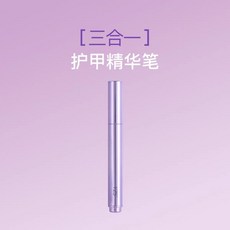 護甲精華筆 美甲營養油筆 指緣營養液 護甲防倒刺 滋養甲牀, 1個, 精華筆*1隻【倒刺開裂選擇體驗裝】