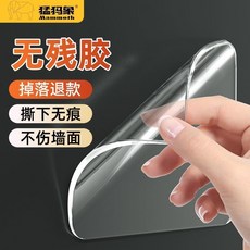 猛獁象 無痕雙面膠 汽車專用 牆面透明膠片 高粘度 免打孔 JEQ8UGT01A, 1個, 無痕透明貼【比釘子牢】9片裝
