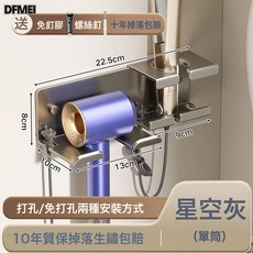 吹風機置物架免打孔衛生間電吹風掛架浴室壁掛式風筒支架收納神器, 1個, 如圖