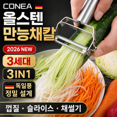 코네아 슈니트 3세대 듀얼블레이드 만능채칼 라페 채썰기 필러 슬라이서, 1개, 퓨어실버
