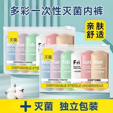 一次性內褲女士免洗待產月子旅行出差滅菌短褲便攜孕婦日拋褲