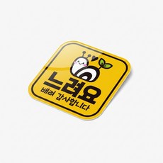 모두상회 안전 반사스티커 차량용자석스티커, 1개