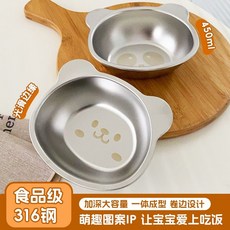 EEWI 不銹鋼輔食碗 食品級316不銹鋼兒童碗 寶寶吃飯輔食湯碗 幼兒園專用防燙防摔鐵碗, 【兜兜熊 450ml】餐碗+勺子,無規格, 1個