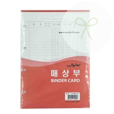 하넬룸 매상부 내지 매출장속지