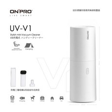 ONPRO UV-V1 USB充電式日風迷你吹吸兩用無線吸塵器 車用吸塵器 手持吸塵器, 無印白